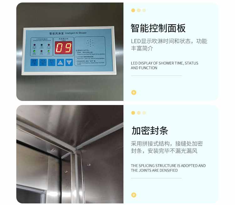 不銹鋼貨淋室優(yōu)勢2
