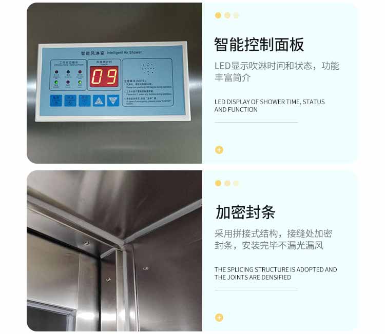 外冷板內(nèi)不銹鋼單人雙吹風(fēng)淋間優(yōu)勢2